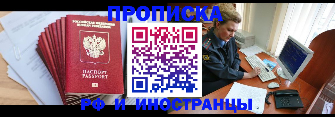 найти адрес прописки в Биробиджане